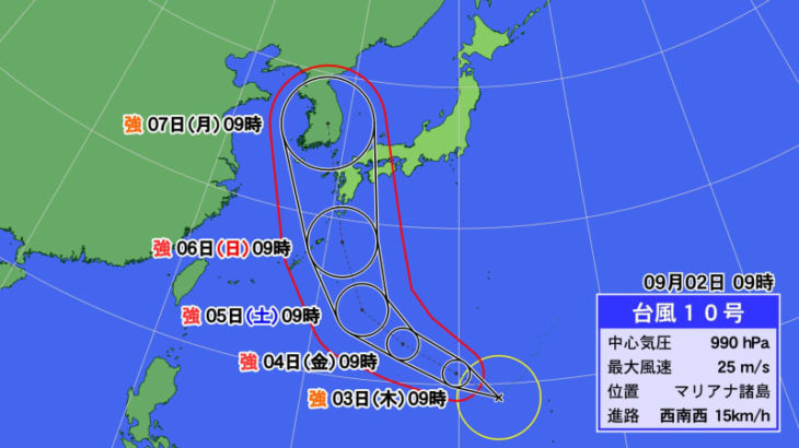 台風10号　特別警報級の勢力に発達か　広範囲で甚大な影響のおそれ